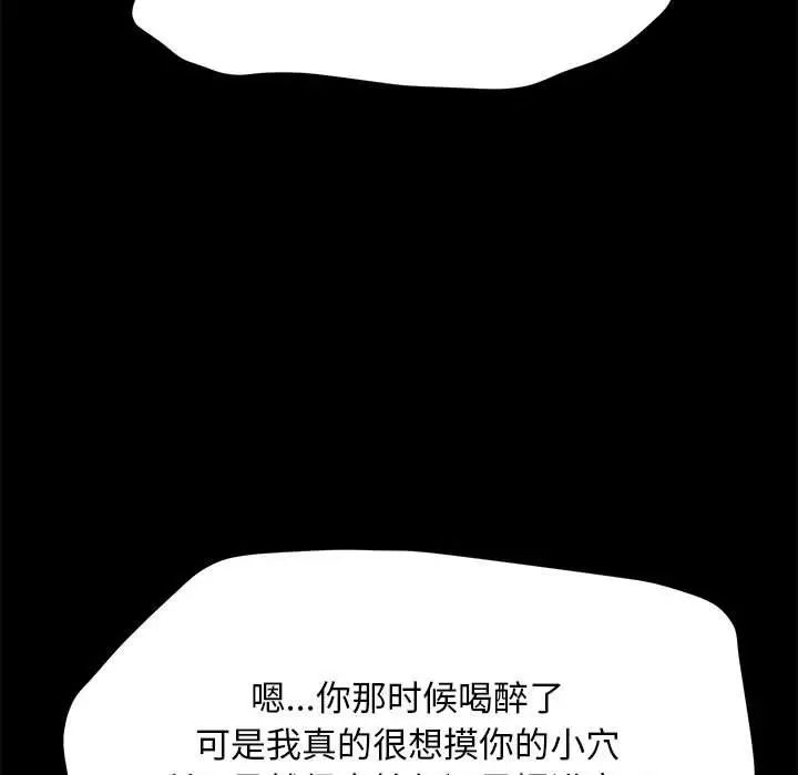 赘婿要通吃第47话