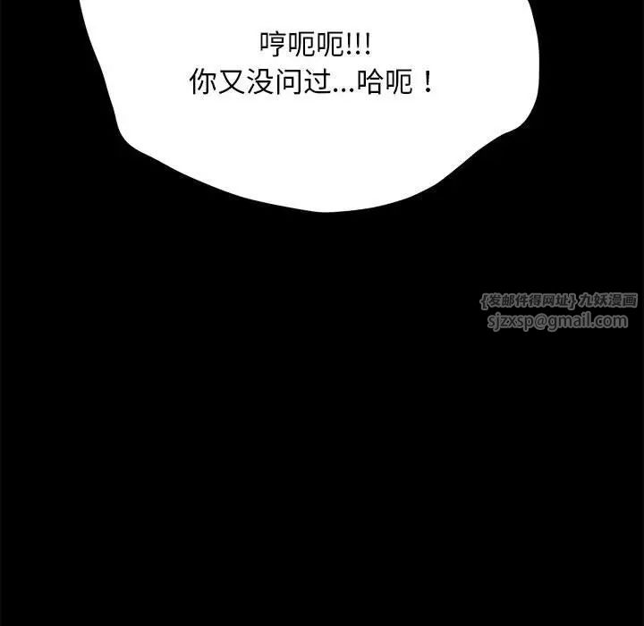 赘婿要通吃第47话