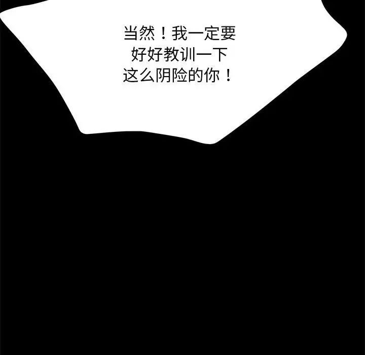 赘婿要通吃第47话