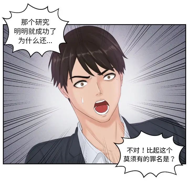 排忧大师第40话