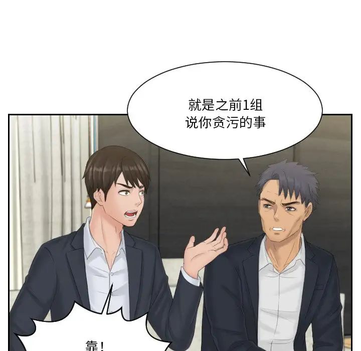 排忧大师第40话