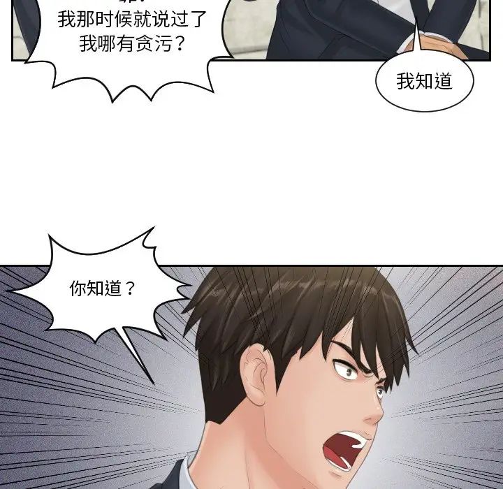 排忧大师第40话