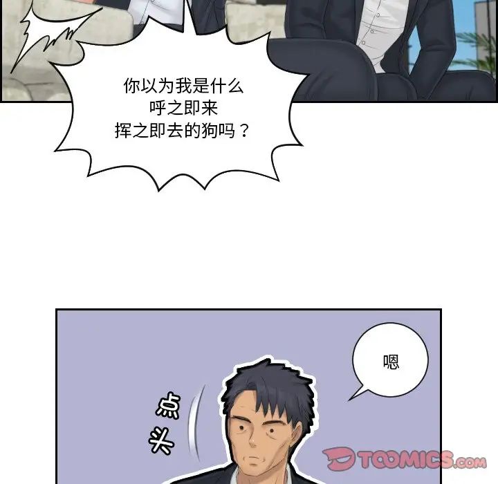 排忧大师第40话