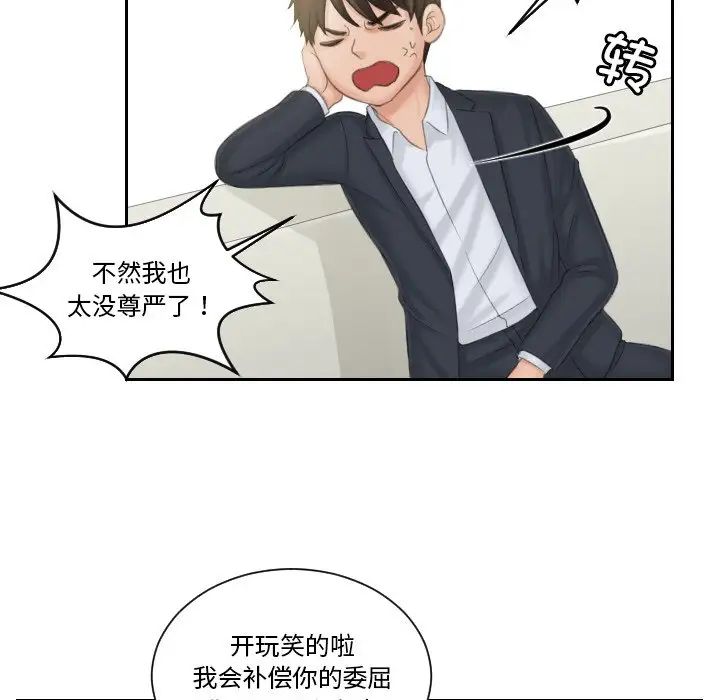 排忧大师第40话