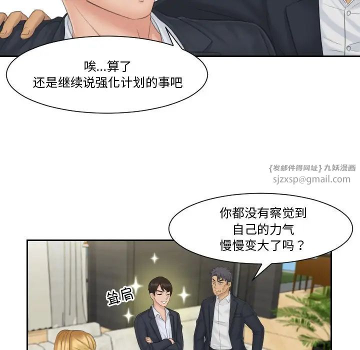 排忧大师第40话