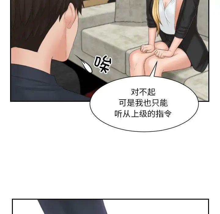 排忧大师第40话