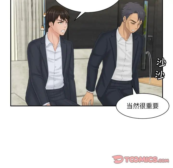 排忧大师第40话