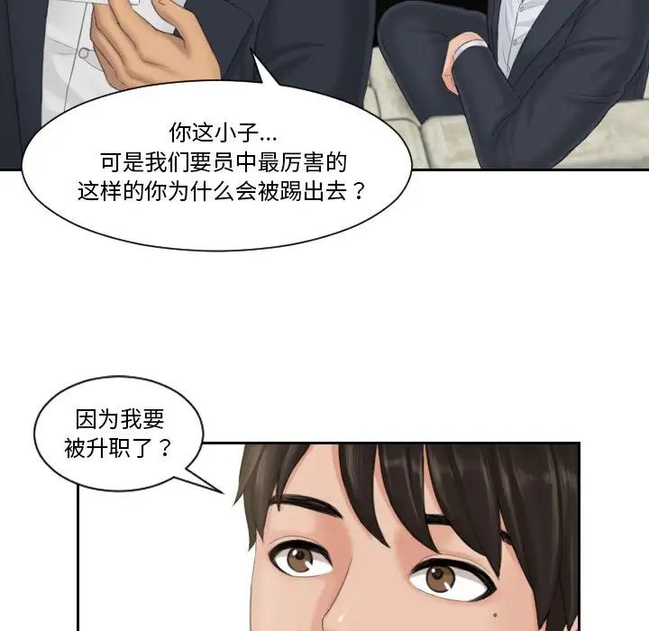 排忧大师第40话