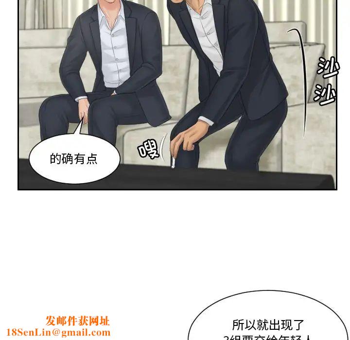 排忧大师第40话