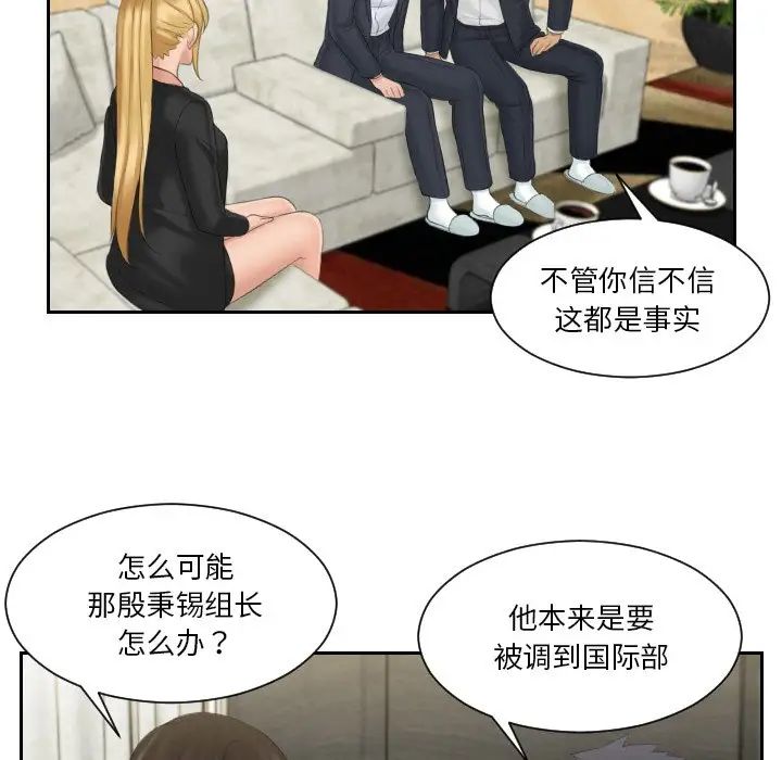 排忧大师第40话