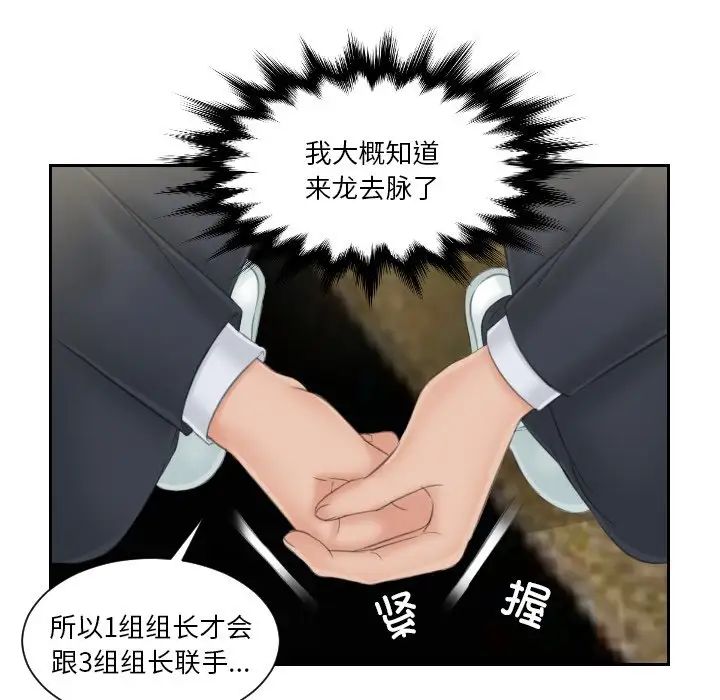 排忧大师第40话