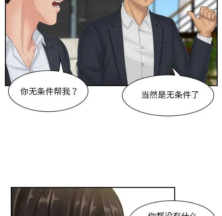 排忧大师第40话