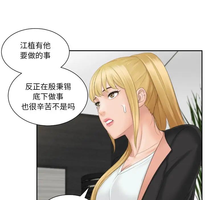排忧大师第40话