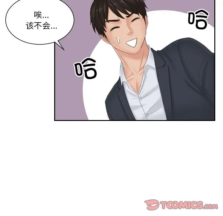 排忧大师第40话