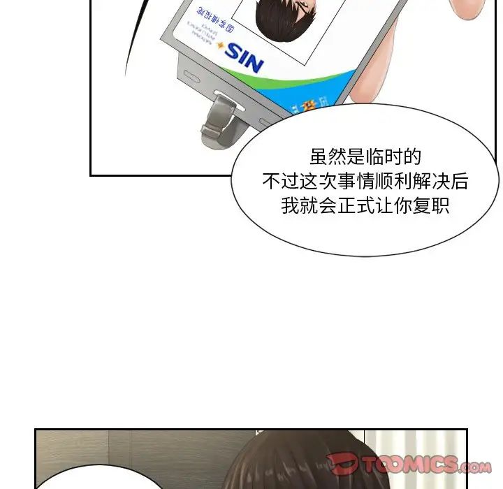 排忧大师第40话