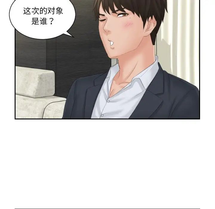 排忧大师第40话
