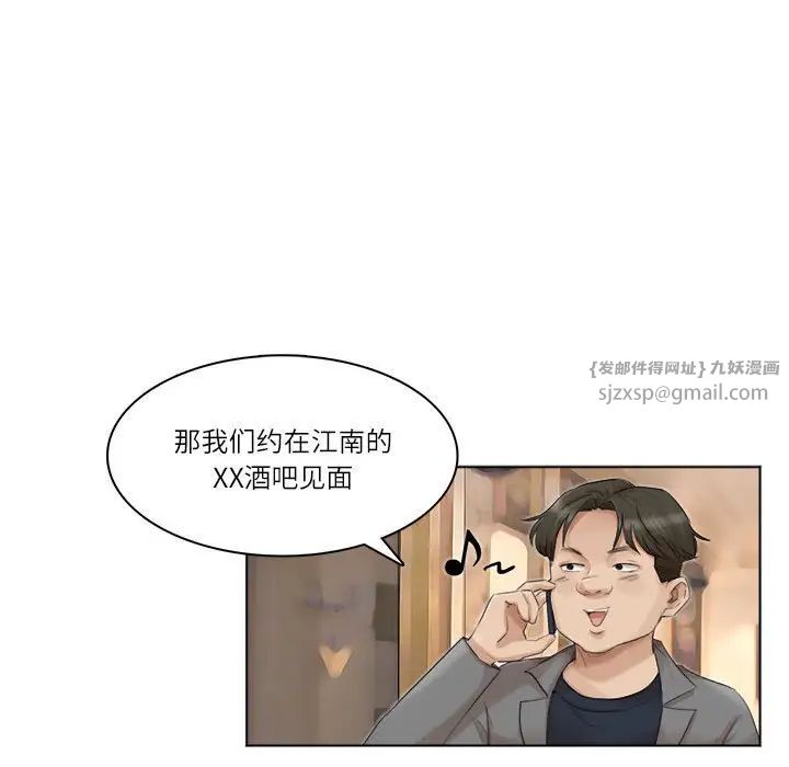 爱上属于别人的妳第41话