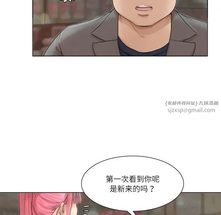 爱上属于别人的妳第41话