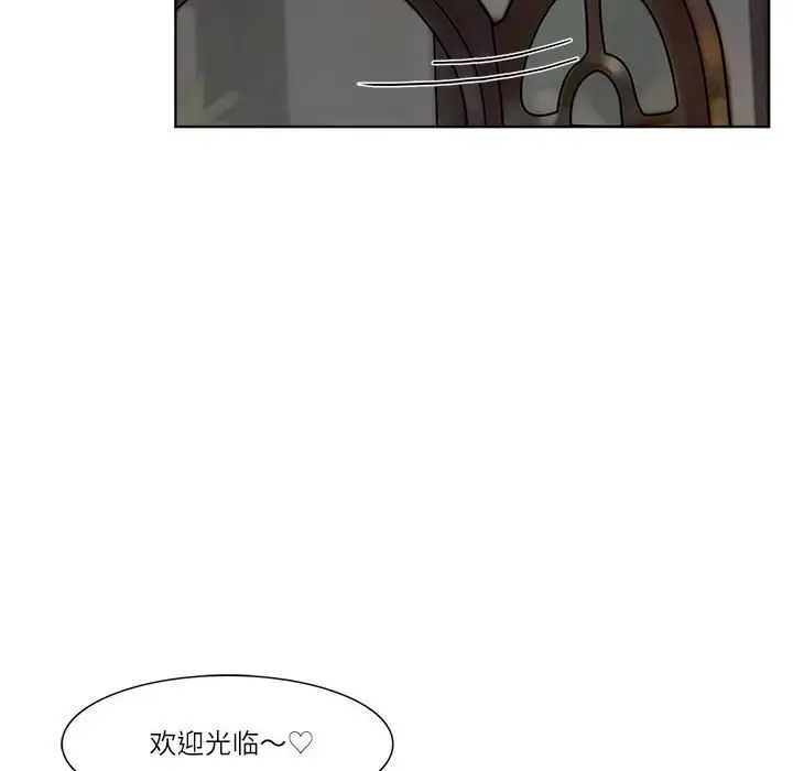 爱上属于别人的妳第41话