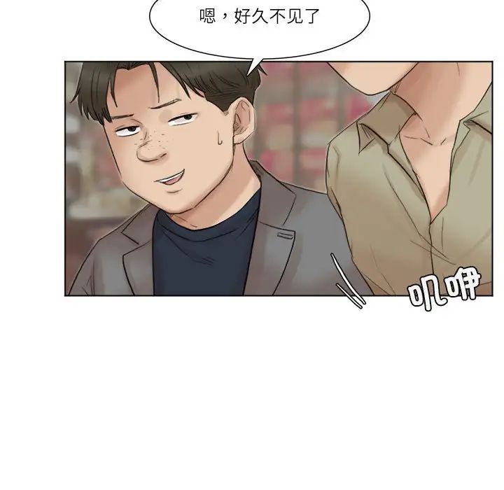 爱上属于别人的妳第41话
