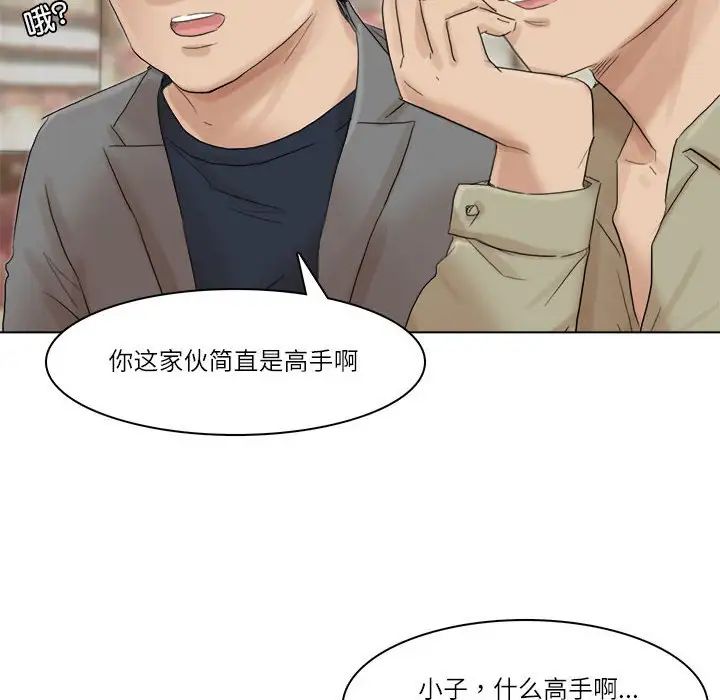 爱上属于别人的妳第41话