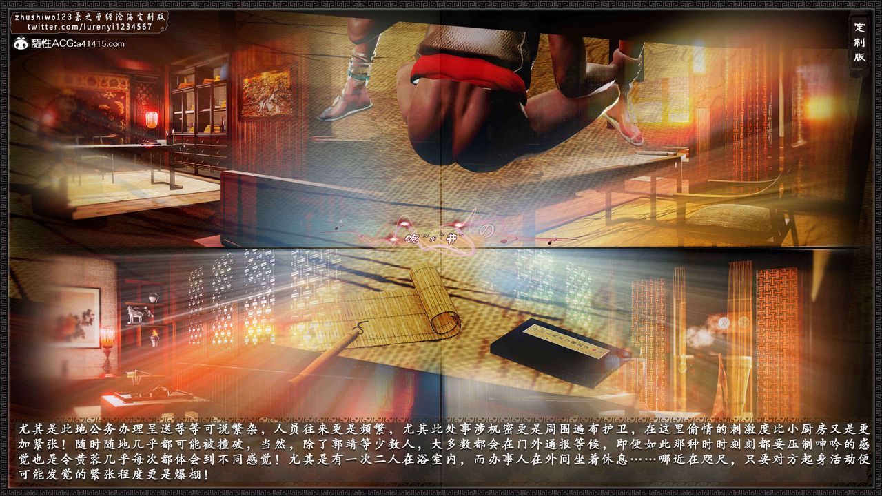 [3D]神雕秘传外传-黄蓉之曾经沧海篇第15话