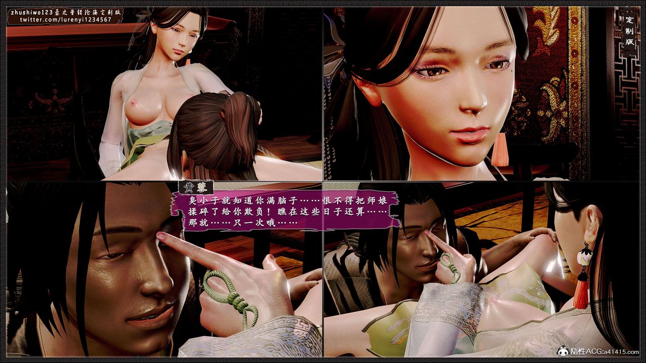 [3D]神雕秘傳外傳-黃蓉之曾經滄海篇第15話