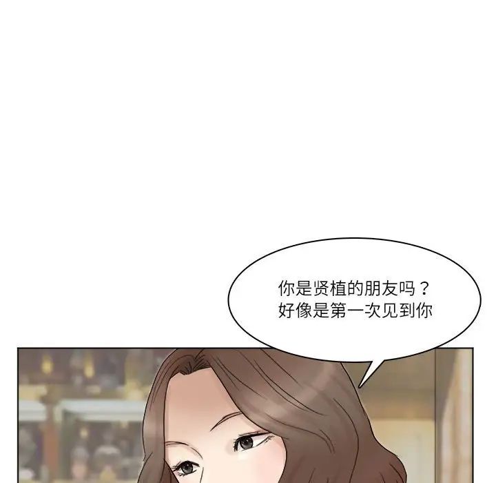 爱上属于别人的妳第41话
