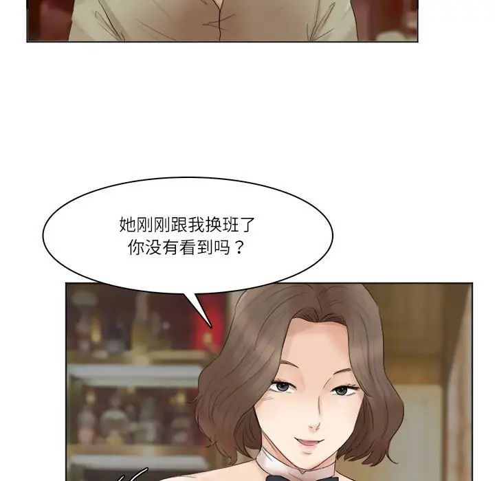 爱上属于别人的妳第41话