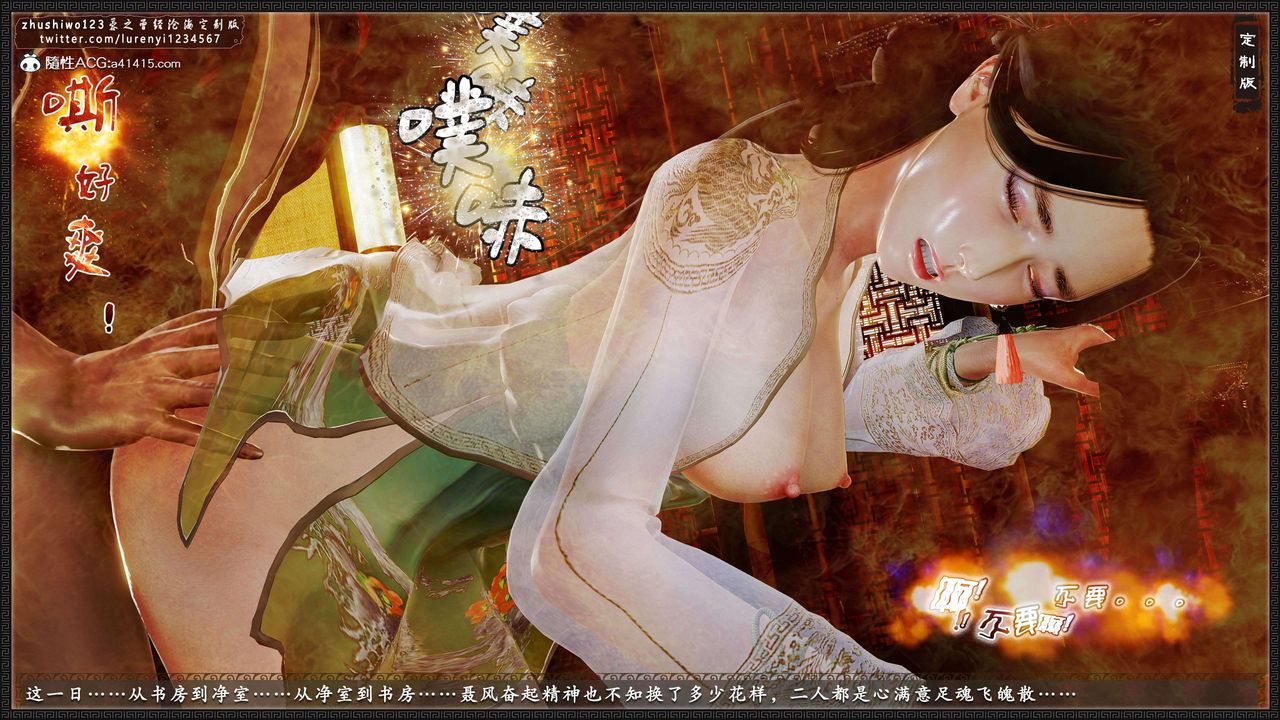 [3D]神雕秘传外传-黄蓉之曾经沧海篇第16话