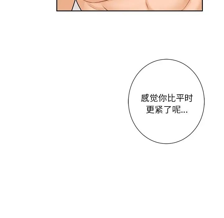 不当朋友当恋人第38话