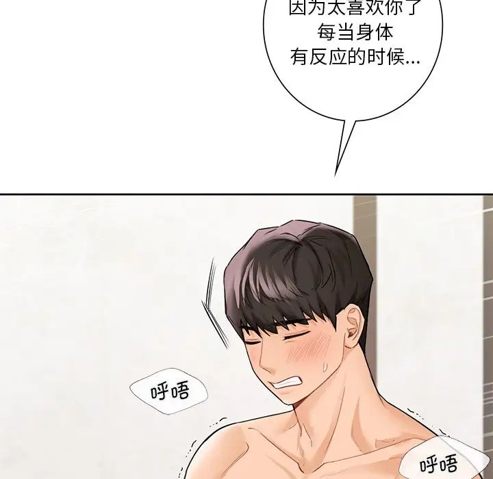 不当朋友当恋人第38话
