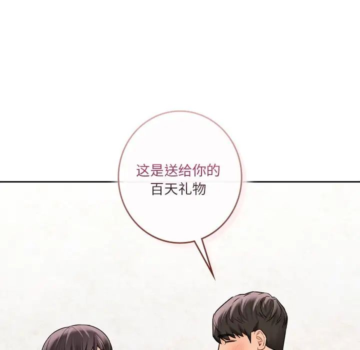 不当朋友当恋人第38话