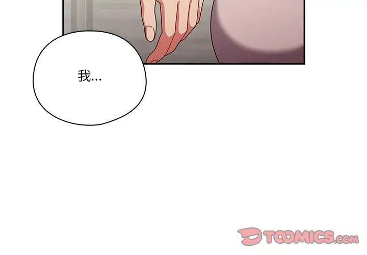 天降美差第5话