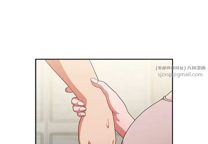 天降美差第5话