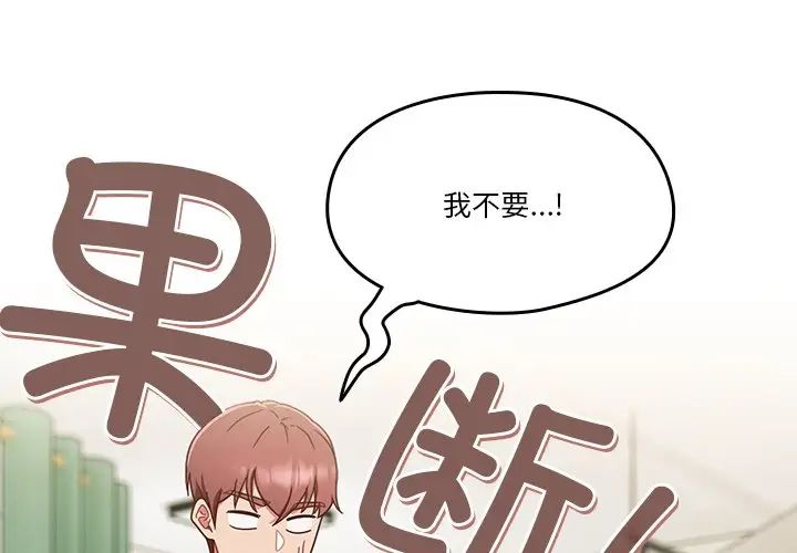 天降美差第5话