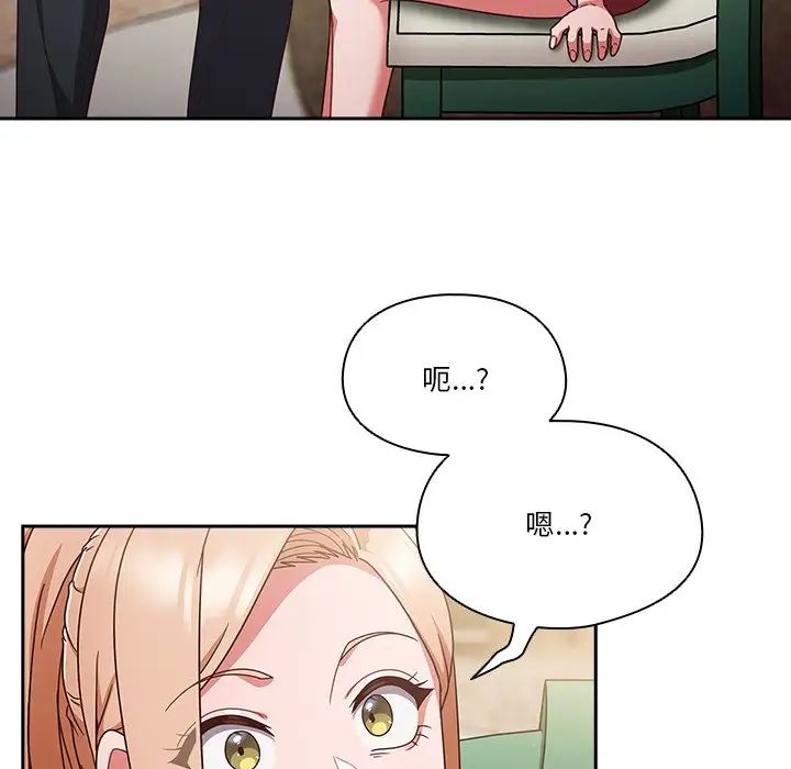 天降美差第5话
