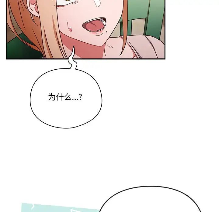 天降美差第5话