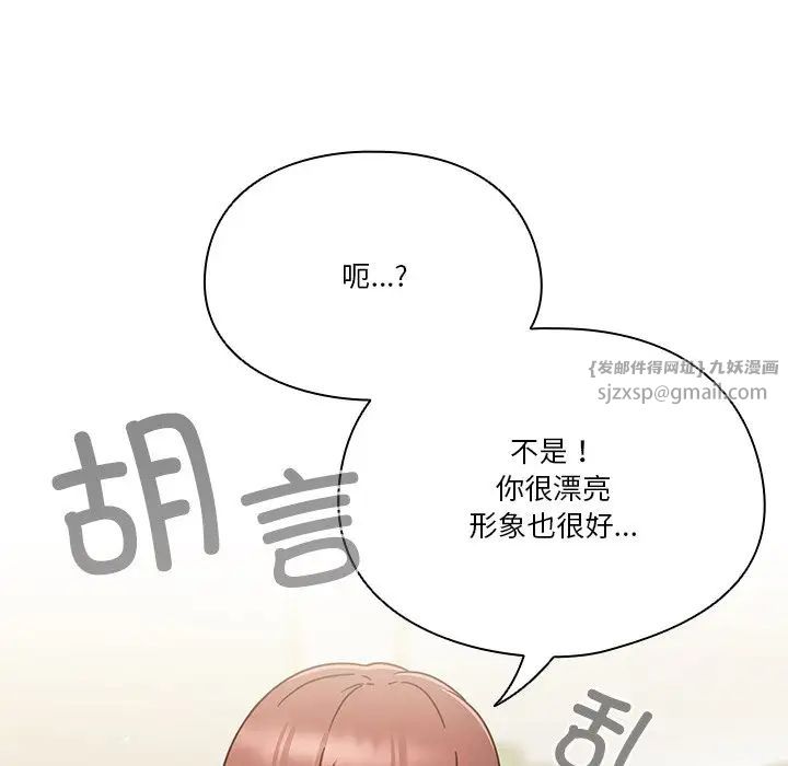天降美差第5话