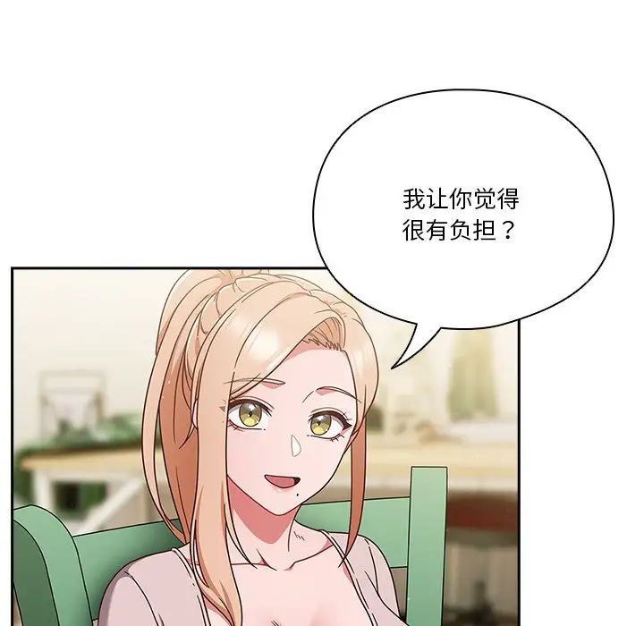 天降美差第5话