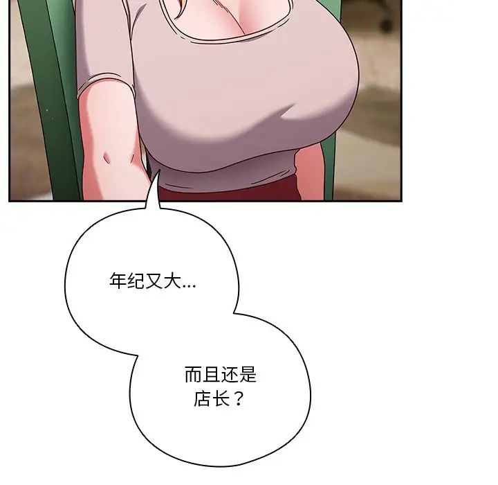 天降美差第5话