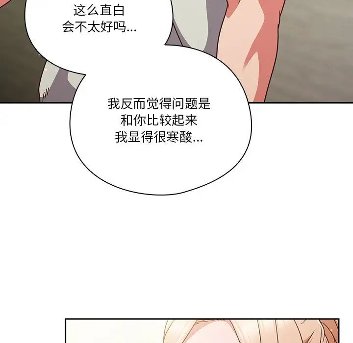 天降美差第5话