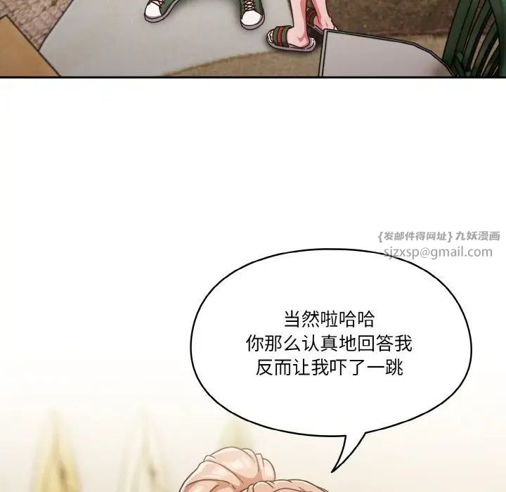 天降美差第5话