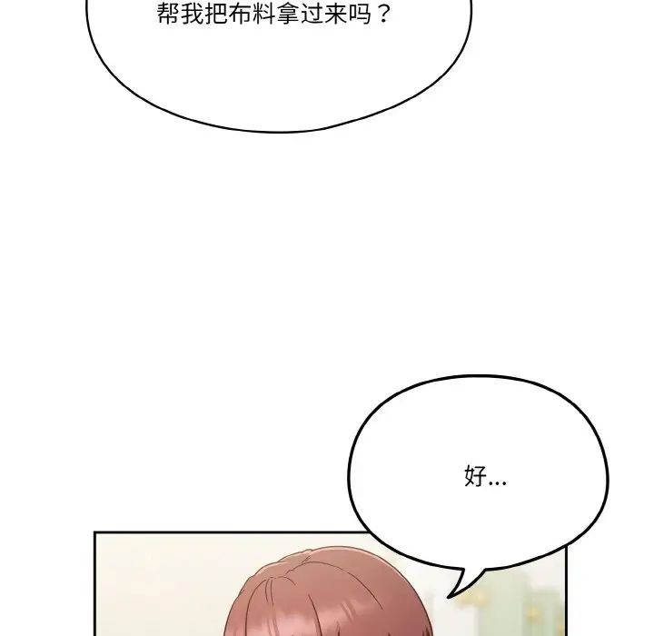 天降美差第5话