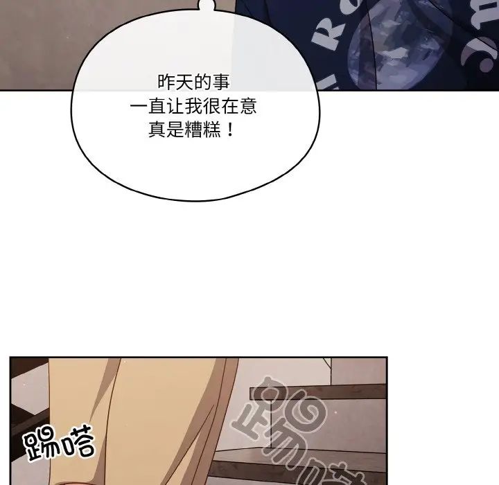 天降美差第5话