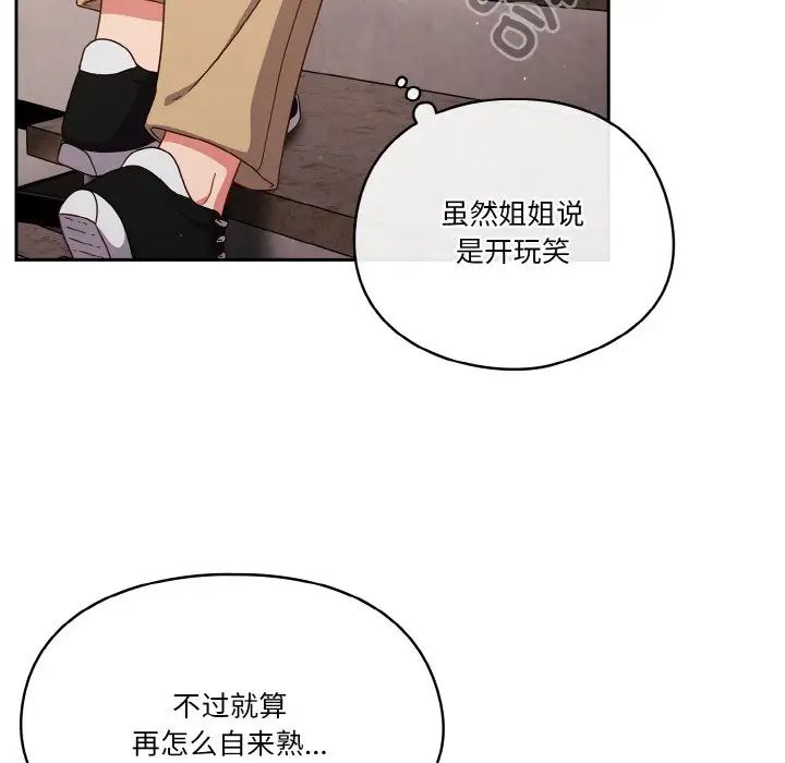 天降美差第5话