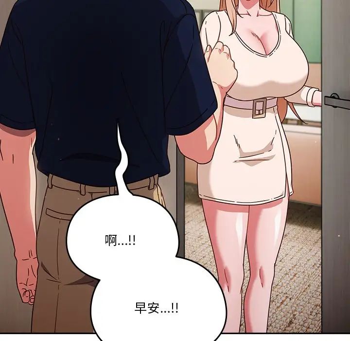 天降美差第5话