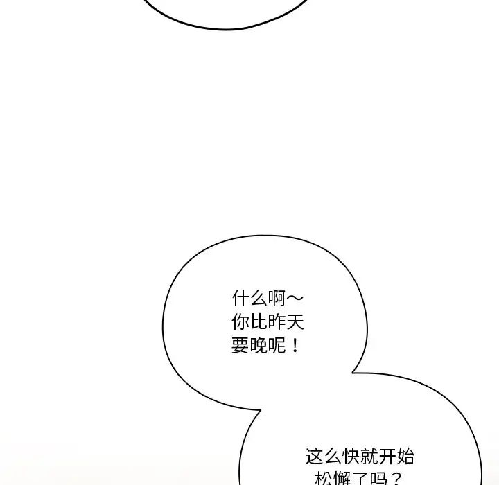 天降美差第5话
