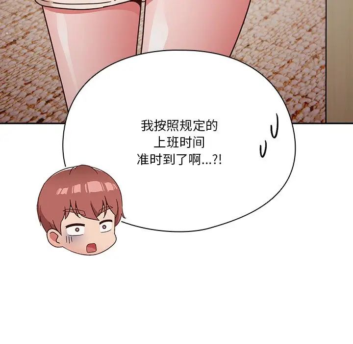 天降美差第5话