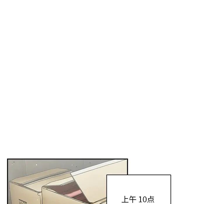 天降美差第5话